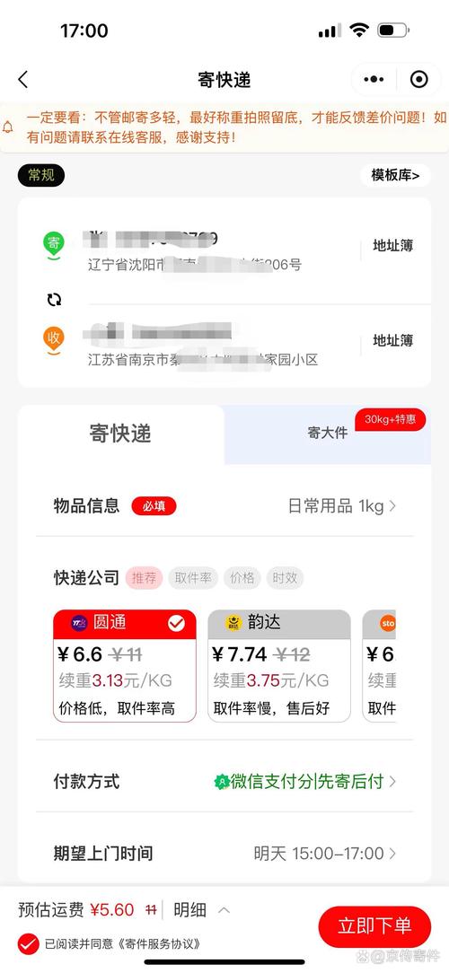 慈林镇天天快递单号查询