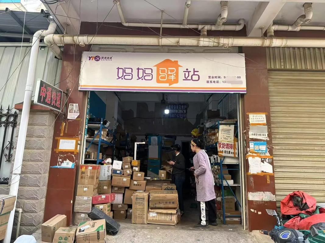 民勤有天天快递代理点吗