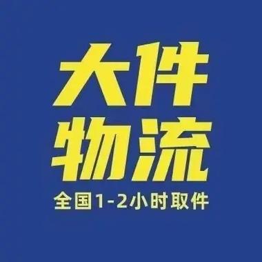 官渡区德邦物流电话号码