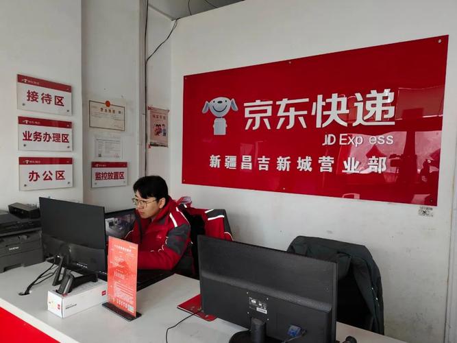 广州京东快递员网点查询