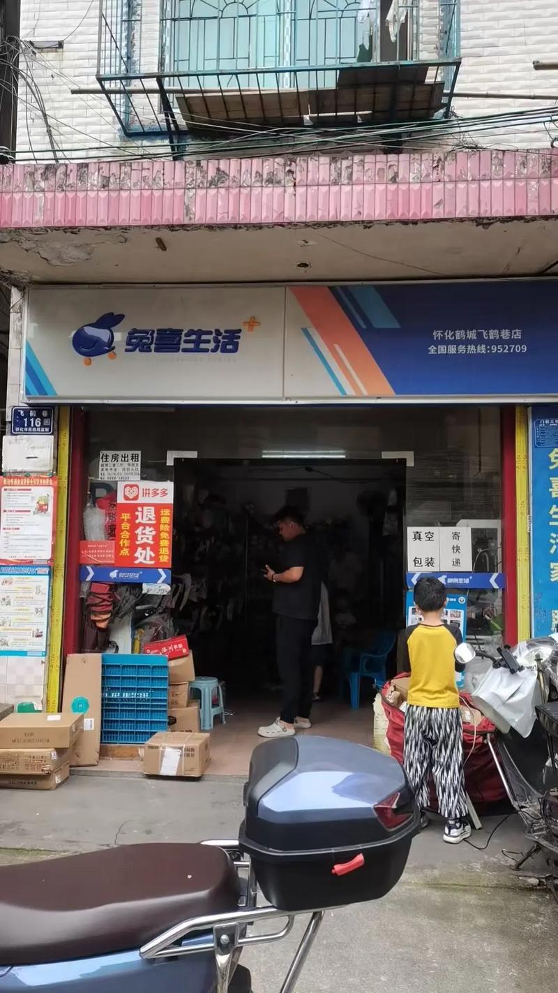 天天快递sn开发区站点