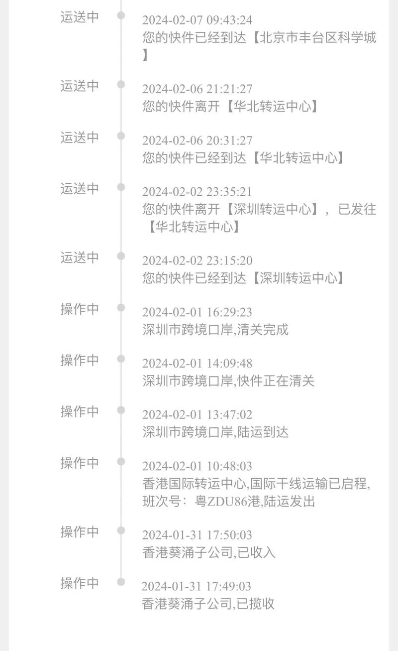 成都荣邦物流单号查询