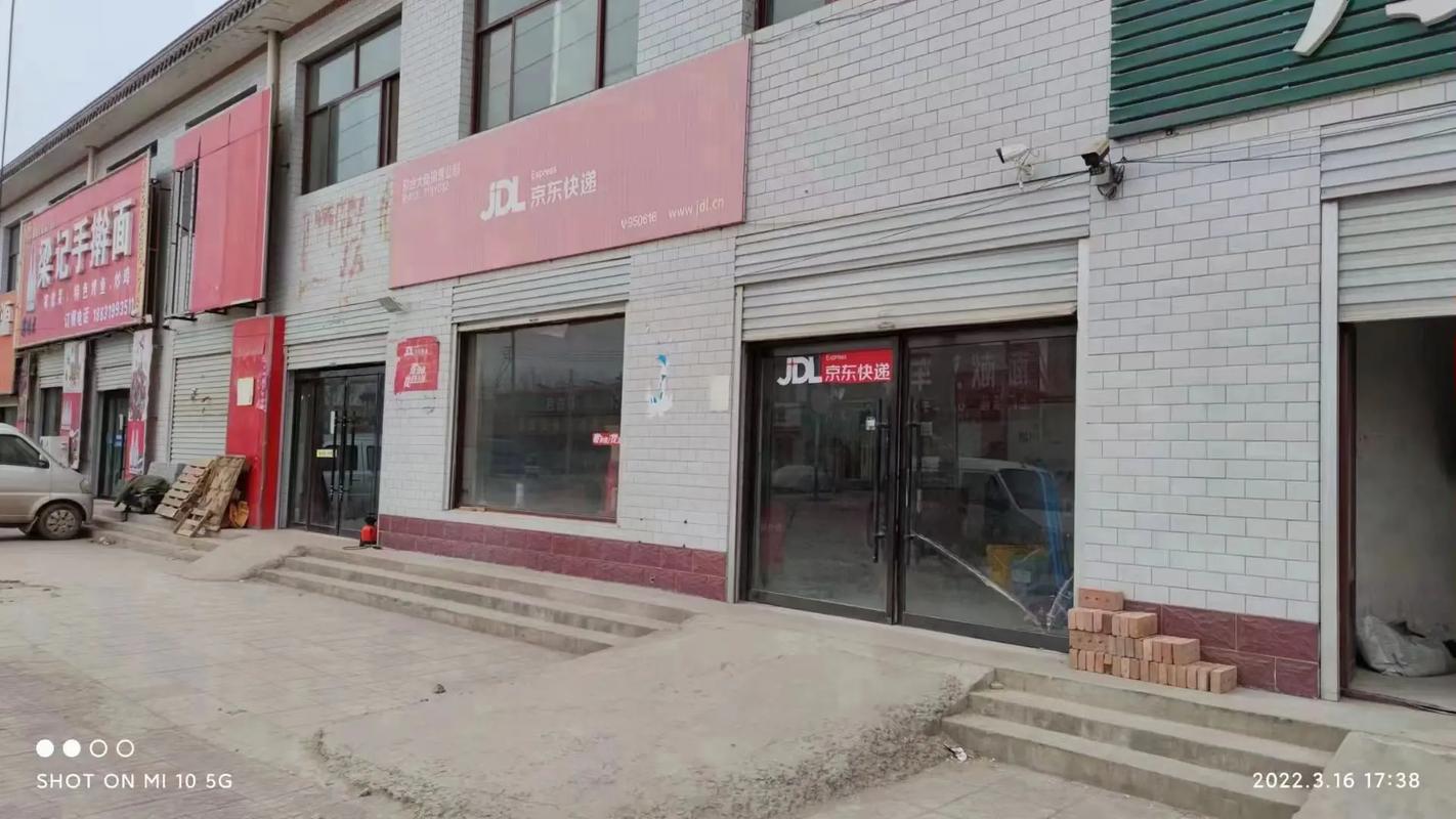 京东快递商丘睢县店地址