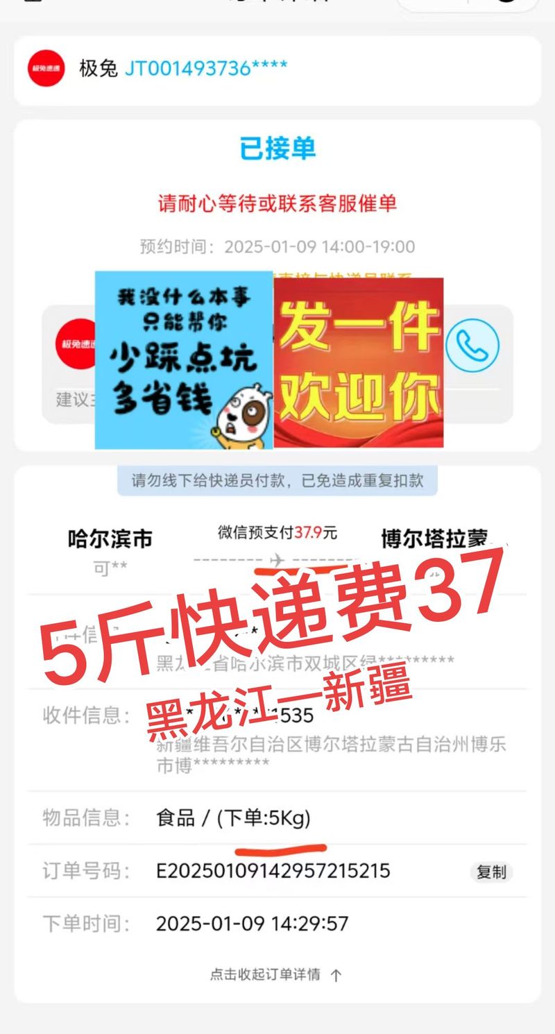 乌鲁木齐市有天天快递吗