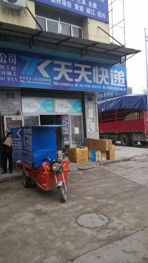 天天快递新联市场营业厅