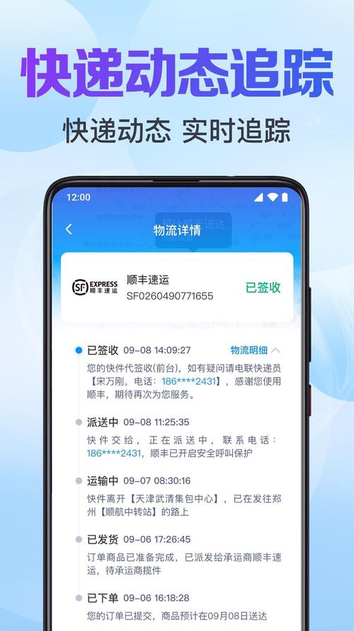 通州区天天快递网点查询