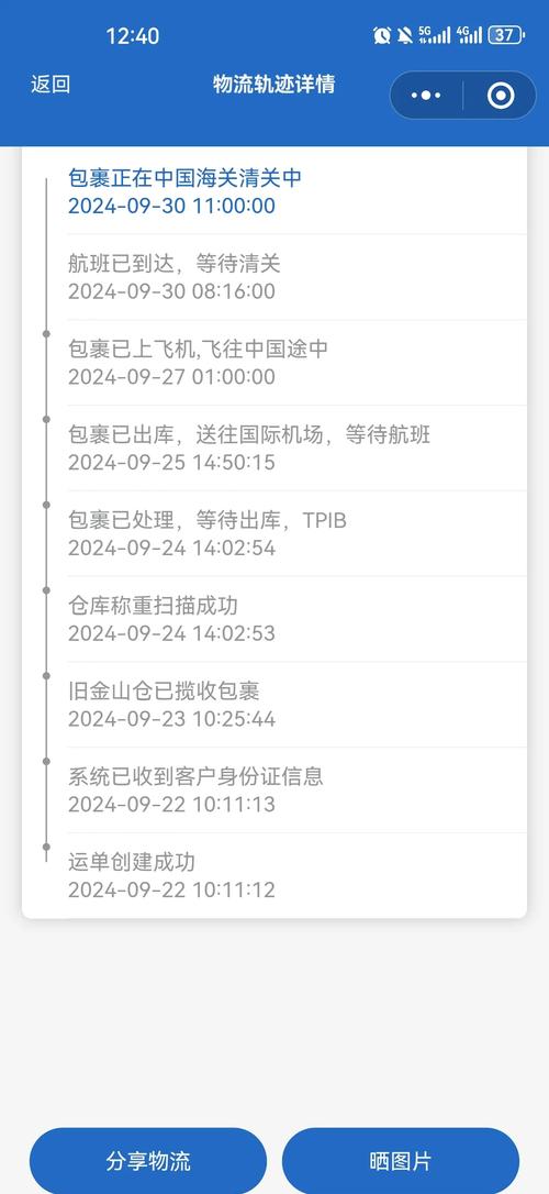 勇拓物流单号追踪查询
