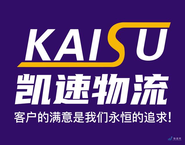 北京辉航速达物流公司