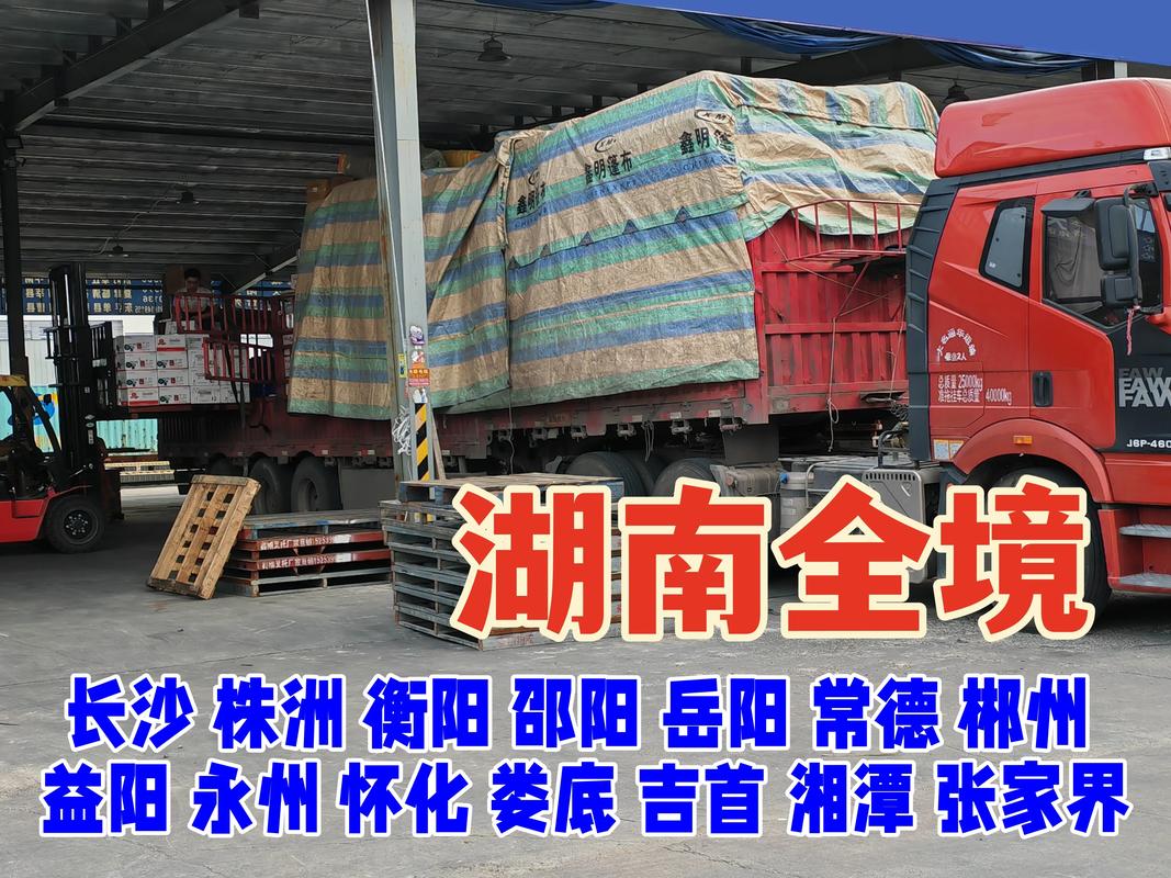 正定至秦皇岛物流电话