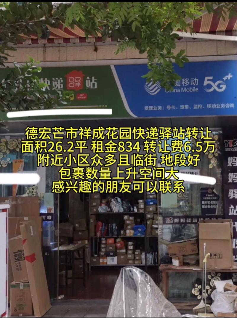 南充延安路附近天天快递