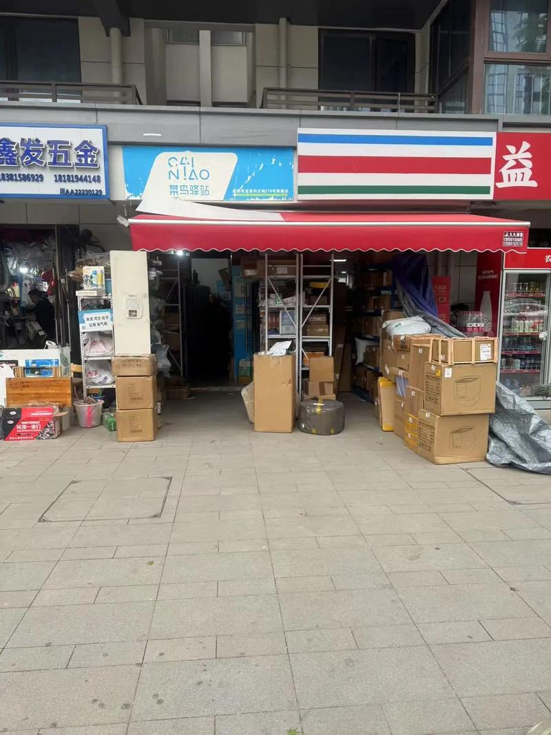 南充延安路附近天天快递