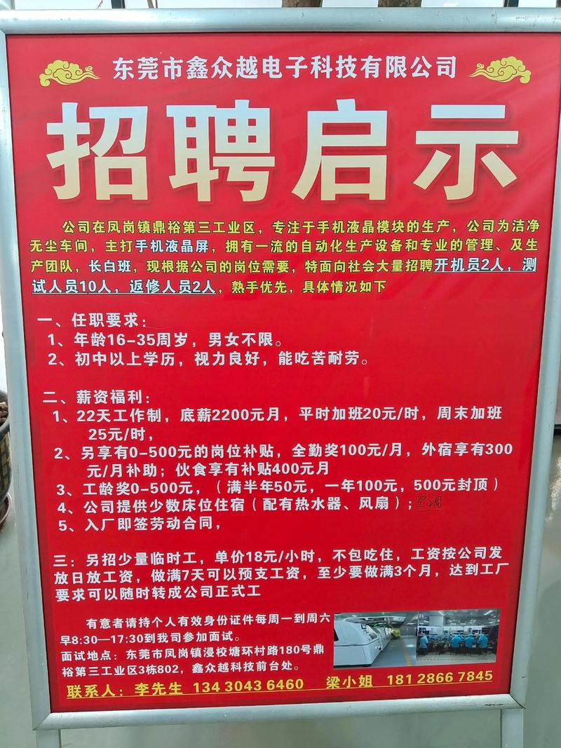 肥城天天快递有招工的吗