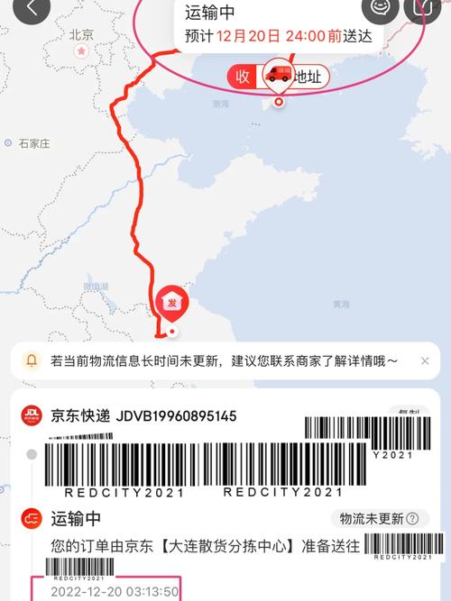 上海京东快递到大连几天