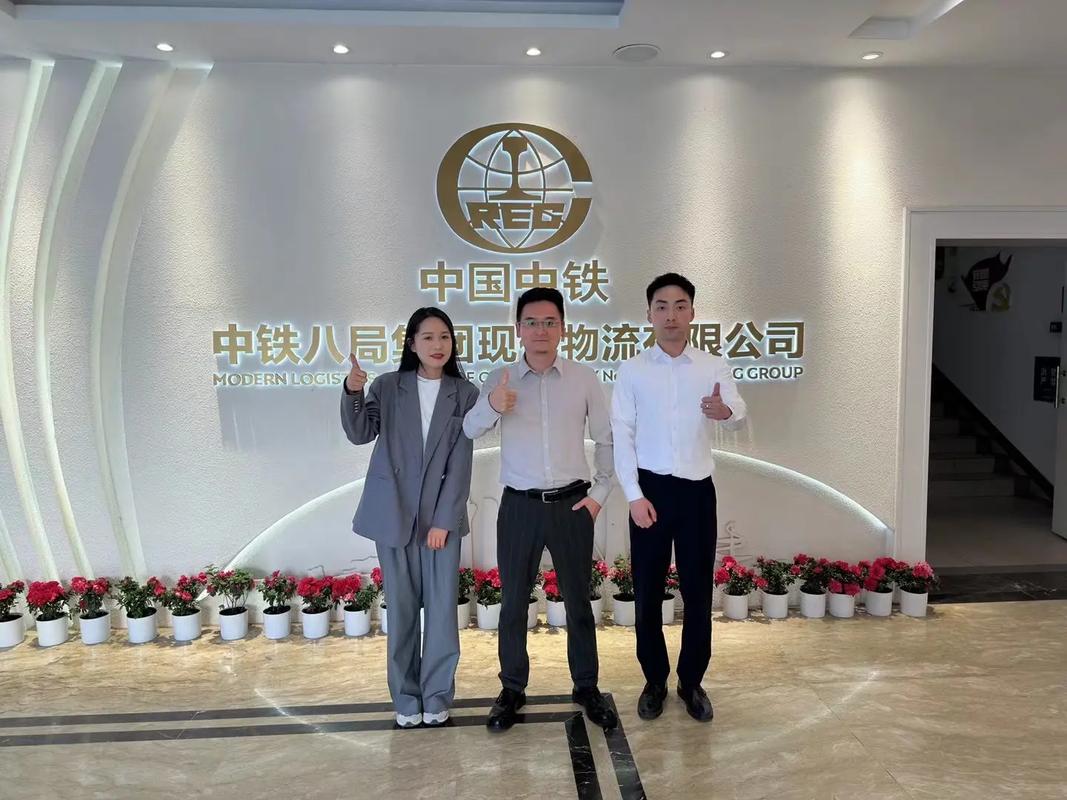 长春中铁物流有限公司