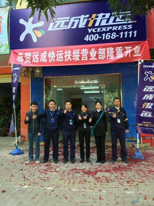 灵宝远成快运物流地址