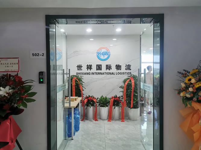 上海新颖物流有限公司