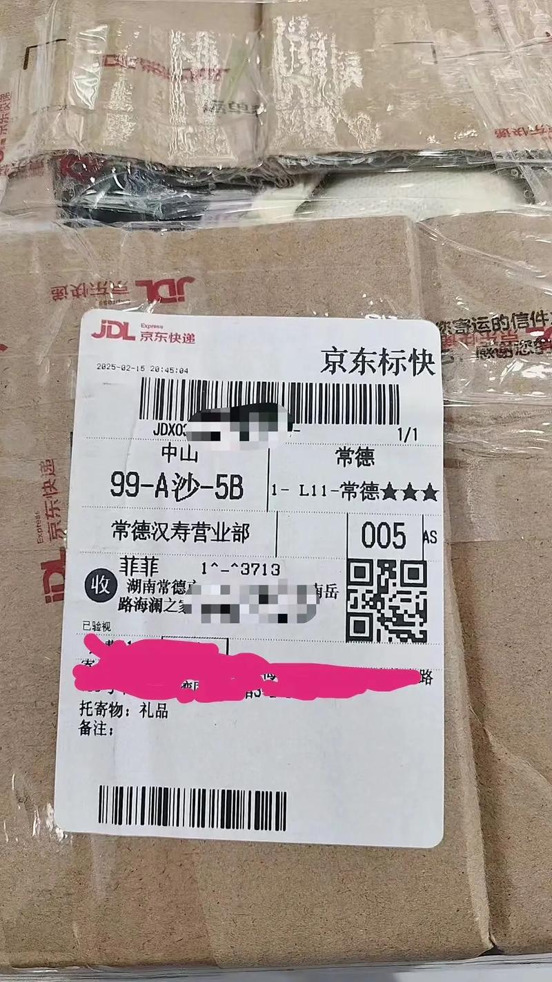 京东快递100单号官网