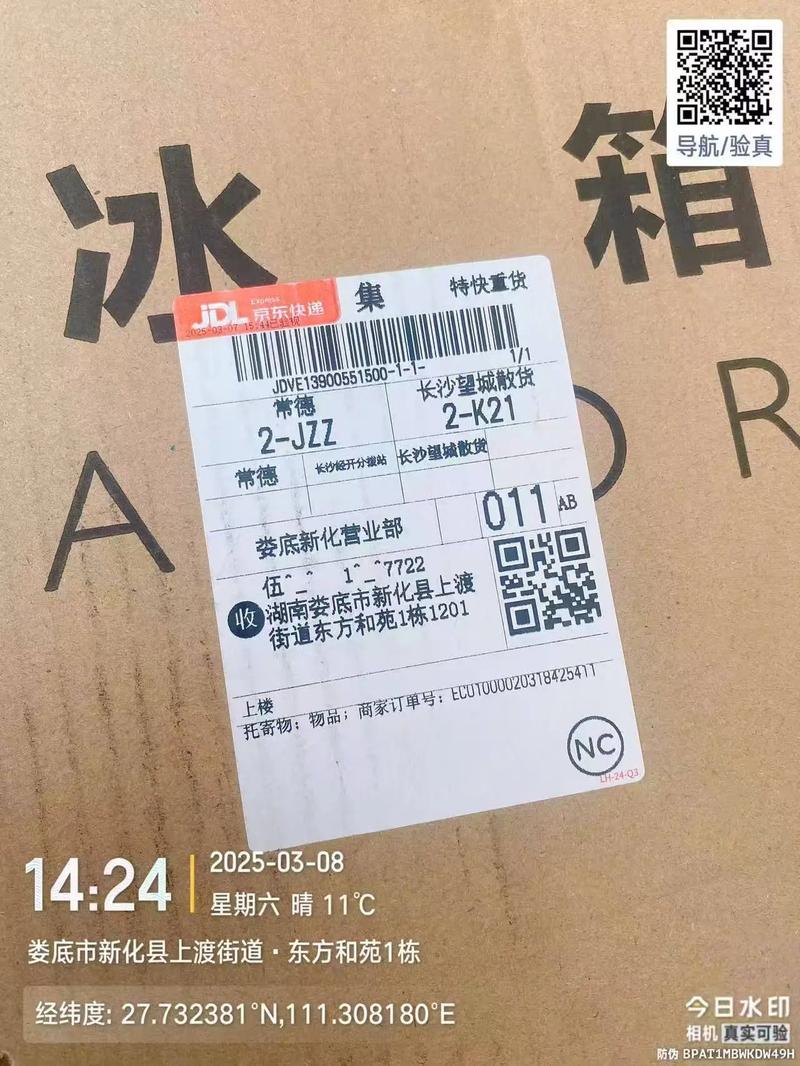 京东快递苏州昆山不动了