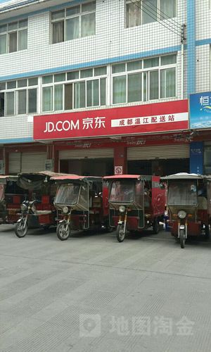 京东成都配送点电话查询