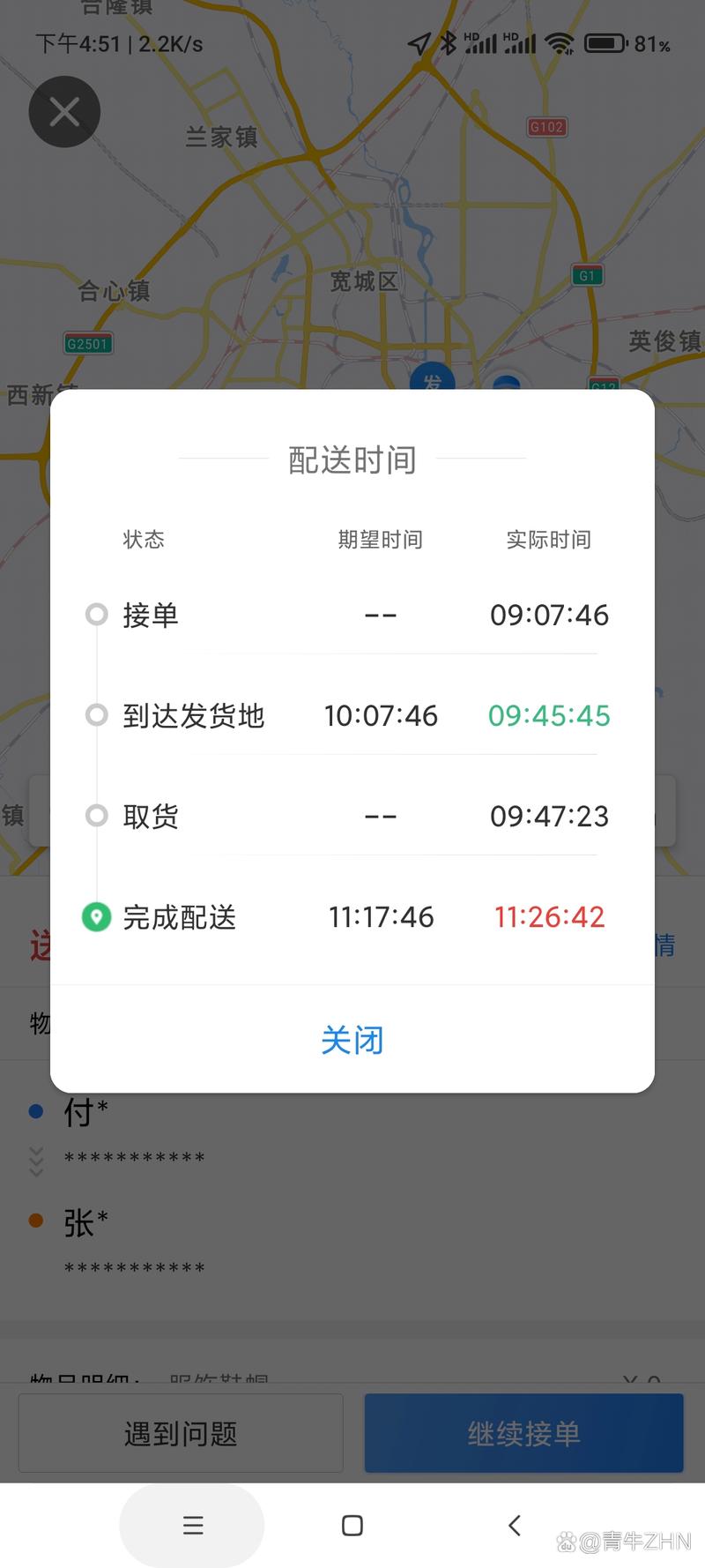 隆达物流单号怎么查询