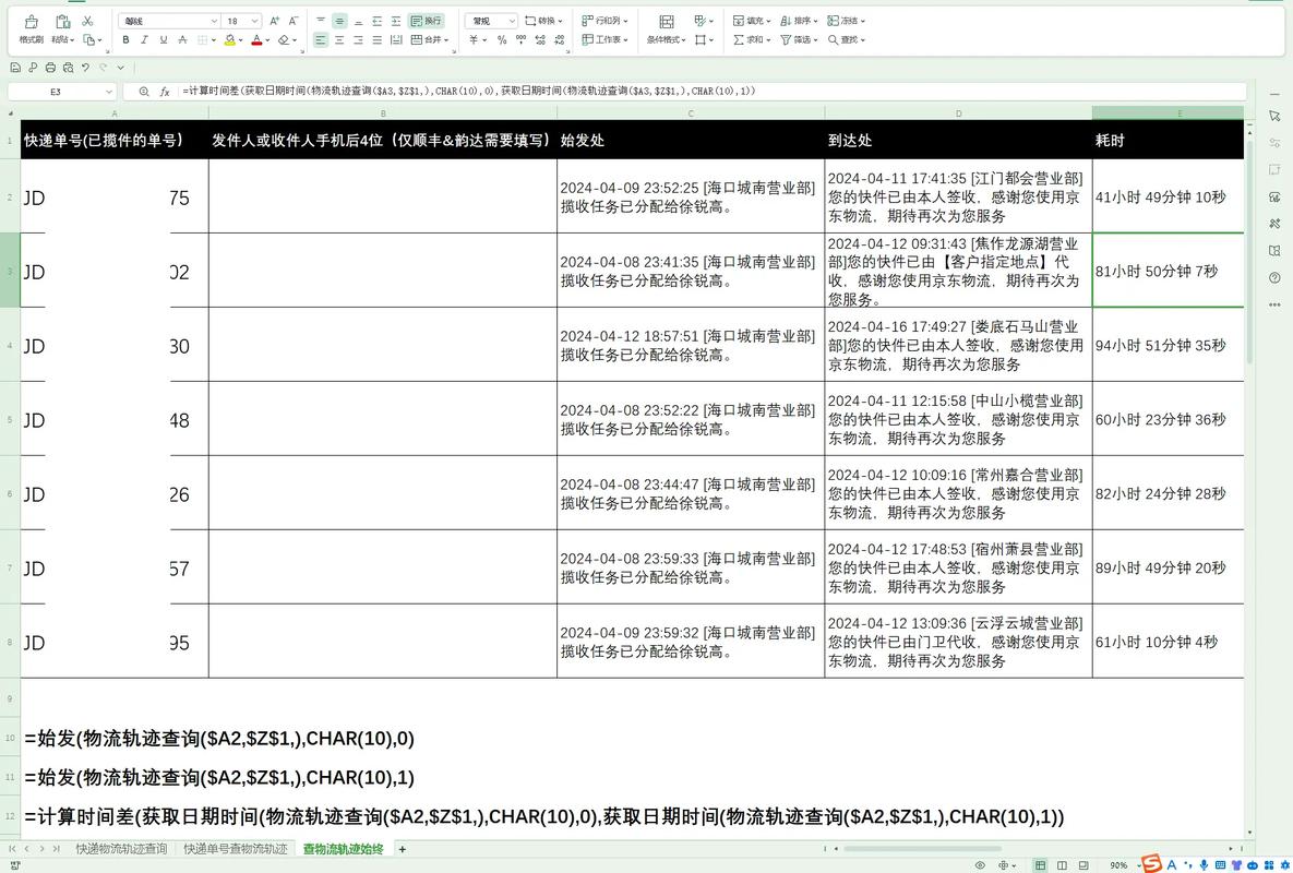 隆达物流单号怎么查询