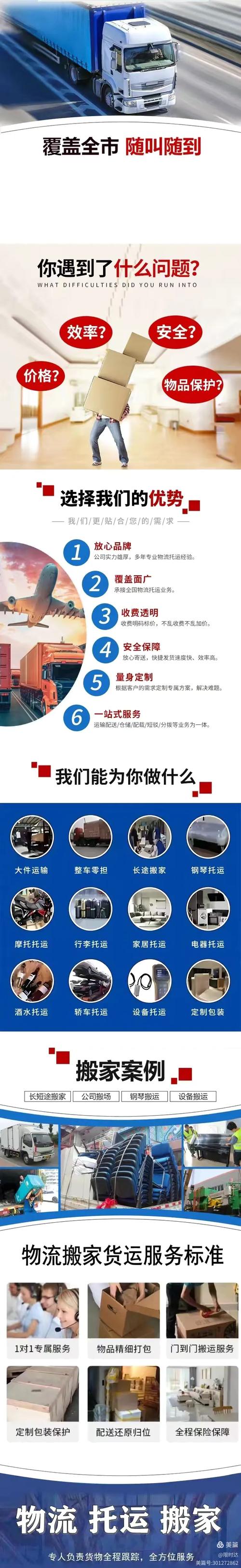 天河区德邦物流网点电话