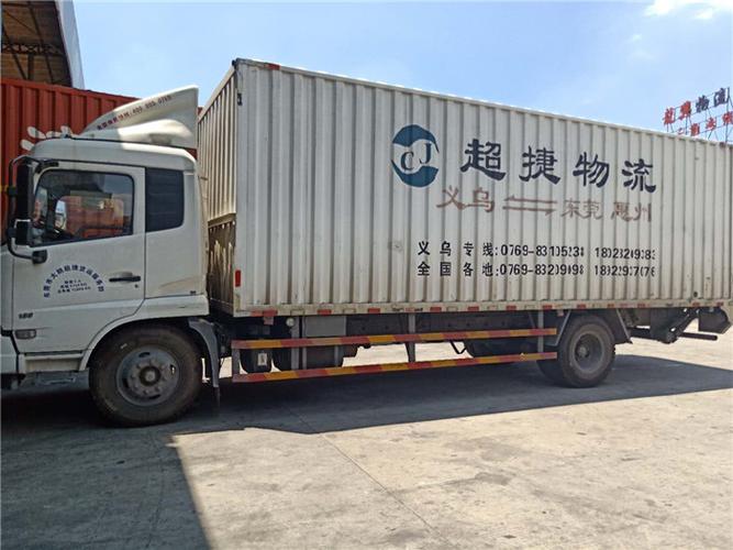 东莞长安北方物流电话