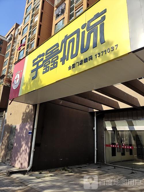 河南宇鑫物流总部电话