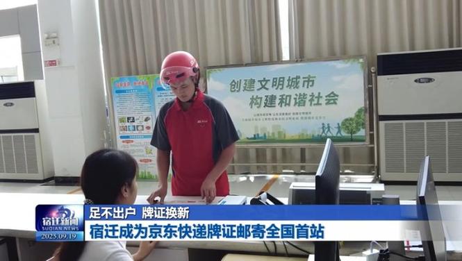 江苏宿迁的京东快递电话