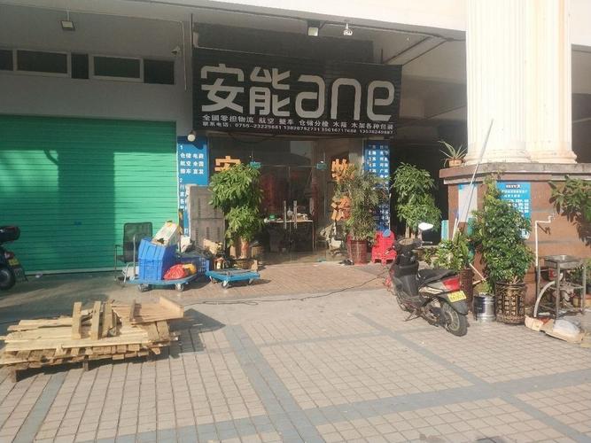 无锡安能物流有限公司