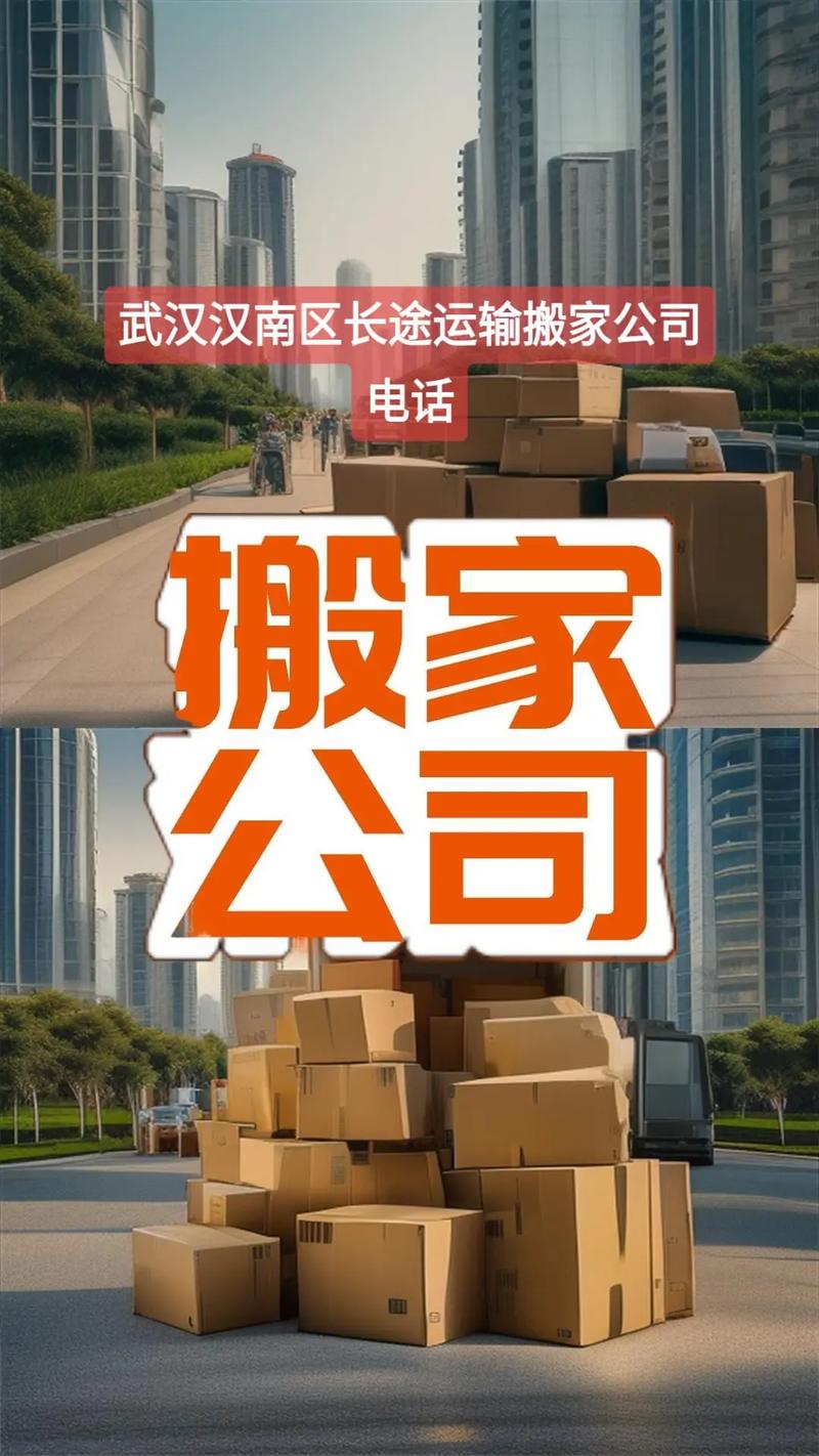 武汉汉南物流公司电话