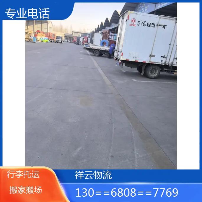 武汉汉南物流公司电话