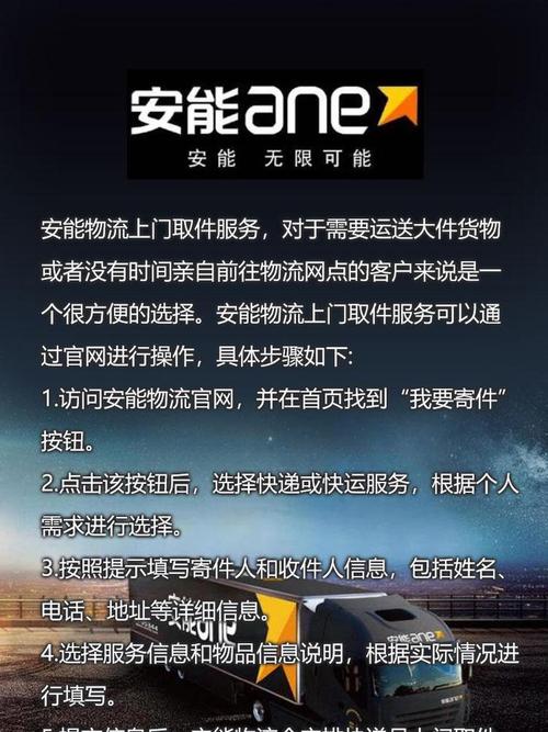 安能物流株洲电话号码