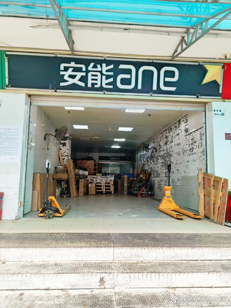 安能物流株洲电话号码