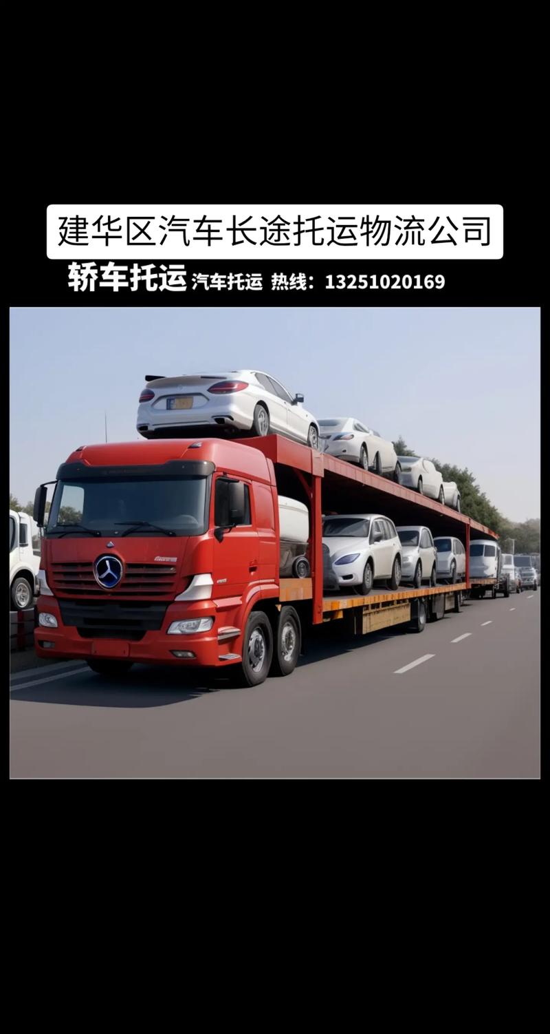 河南建华物流有限公司