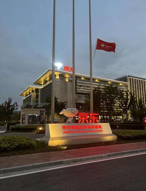 平度京东快递总部在哪里