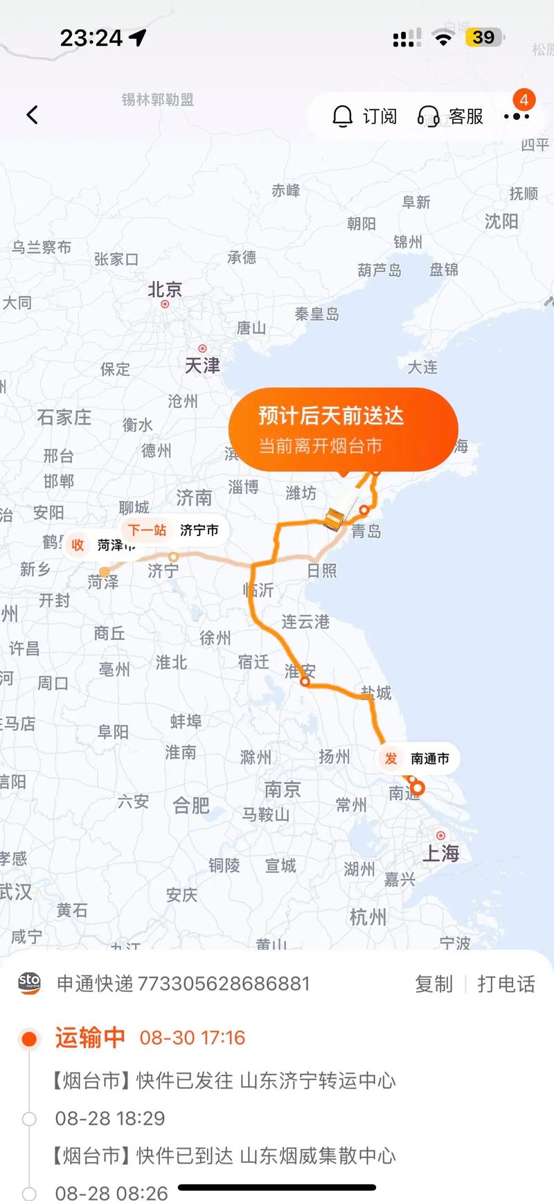 分水天天快递在什么地方