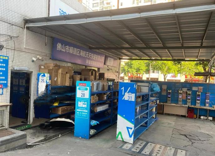 分水天天快递在什么地方