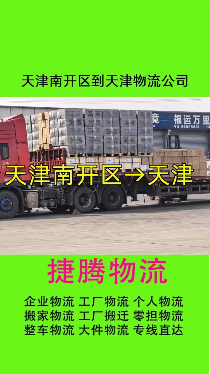 天津津南天天快递派送吗