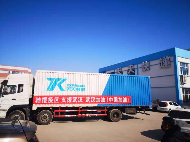 安庆市天天快递总部电话