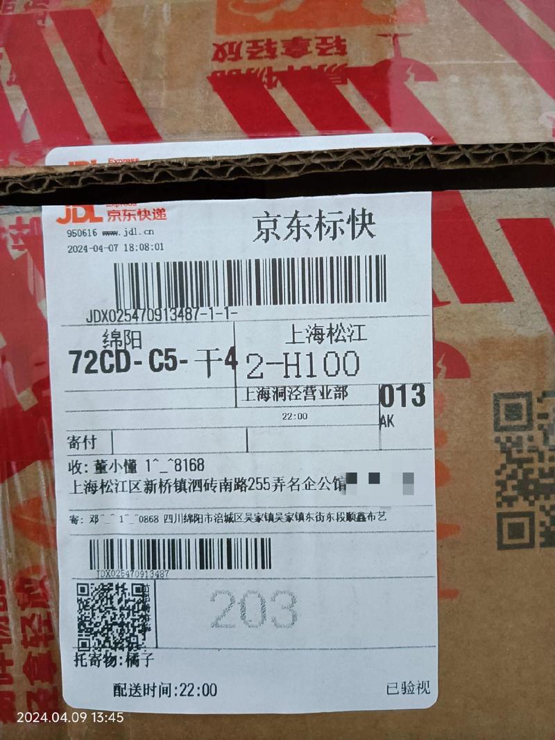 京东快递和淘宝快递单号