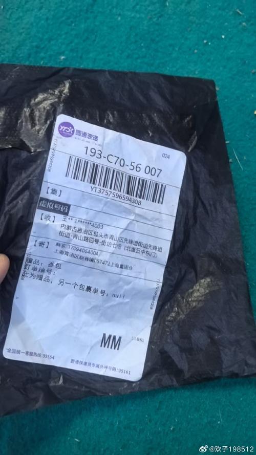 京东快递和淘宝快递单号