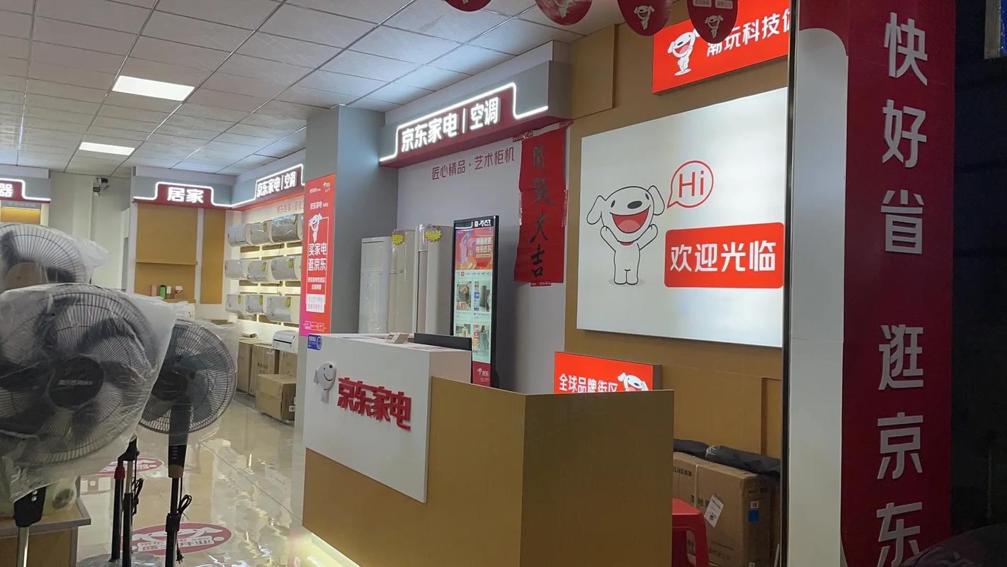 京东和林格尔营业部电话