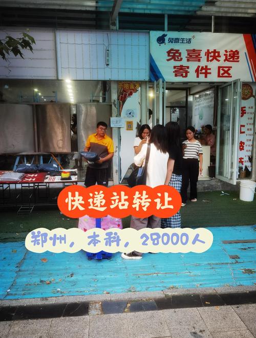 汉中西大街天天快递电话