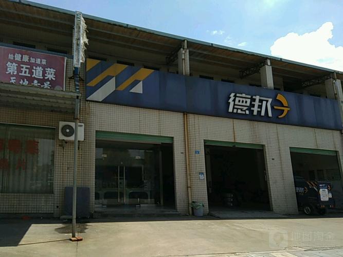 长春德邦物流电话二道区