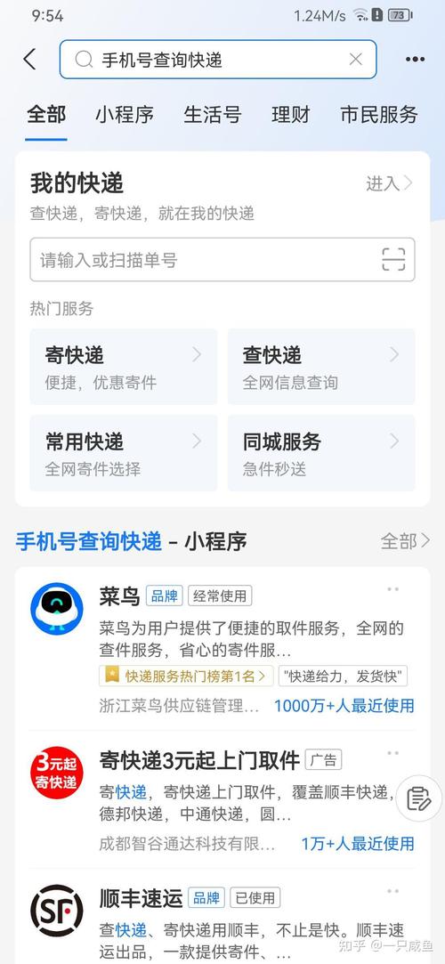 日昱物流快递单号查询