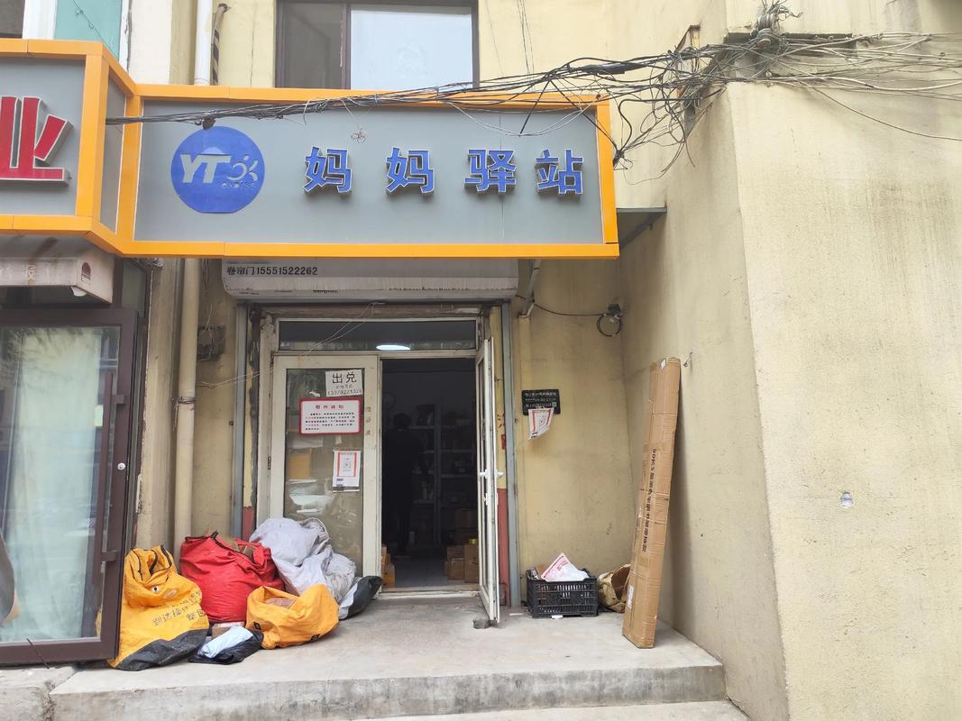 沈阳 皇姑区的天天快递