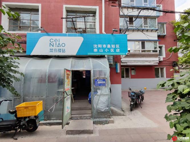 沈阳 皇姑区的天天快递