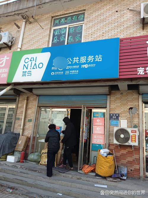 无锡天天快递营业点电话