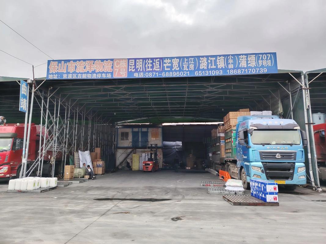 大庆运通物流有限公司